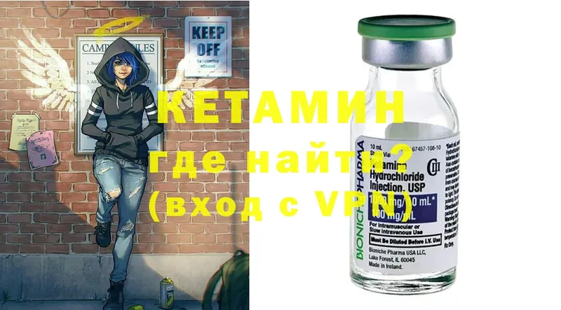 Кетамин ketamine  Лебедянь 